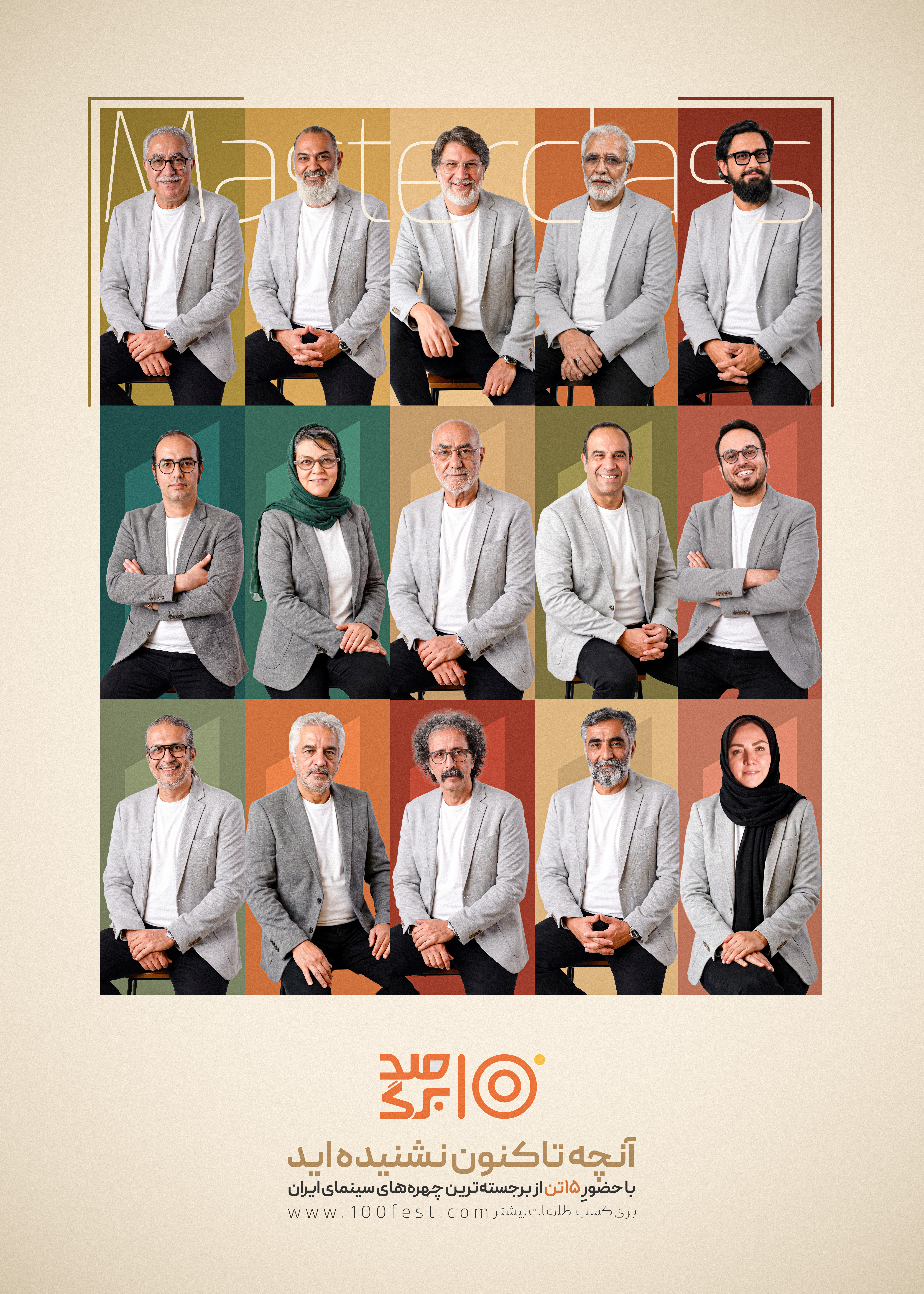 مسترکلاس صدبرگ