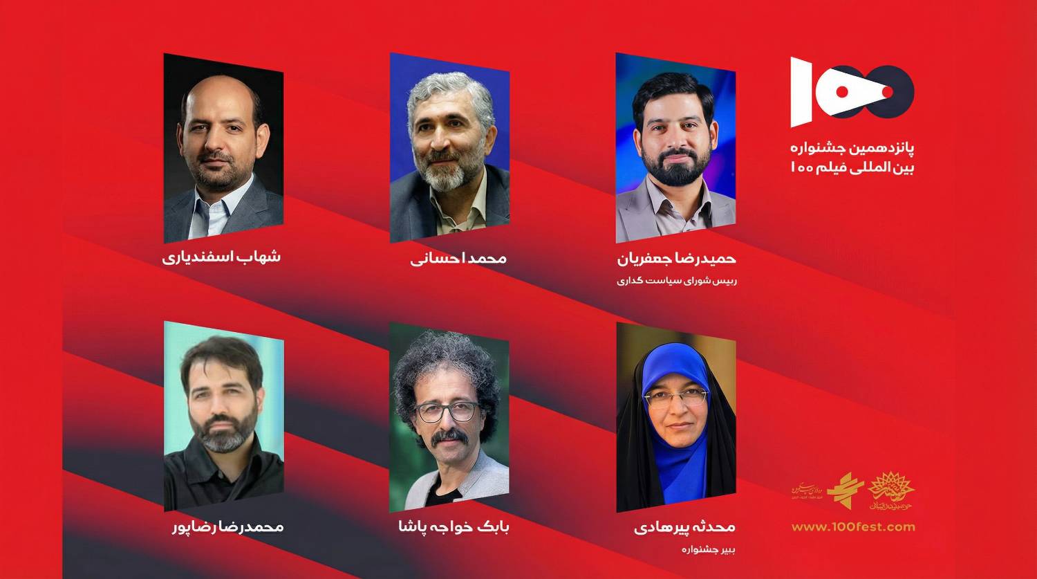 The Policy Council of the 15th 100‑Second Film Festival Has Been Appointed