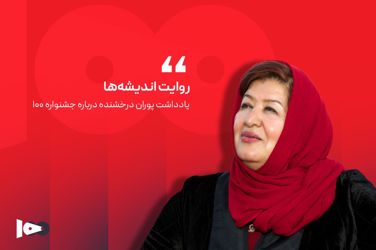 روایت اندیشه‌ها