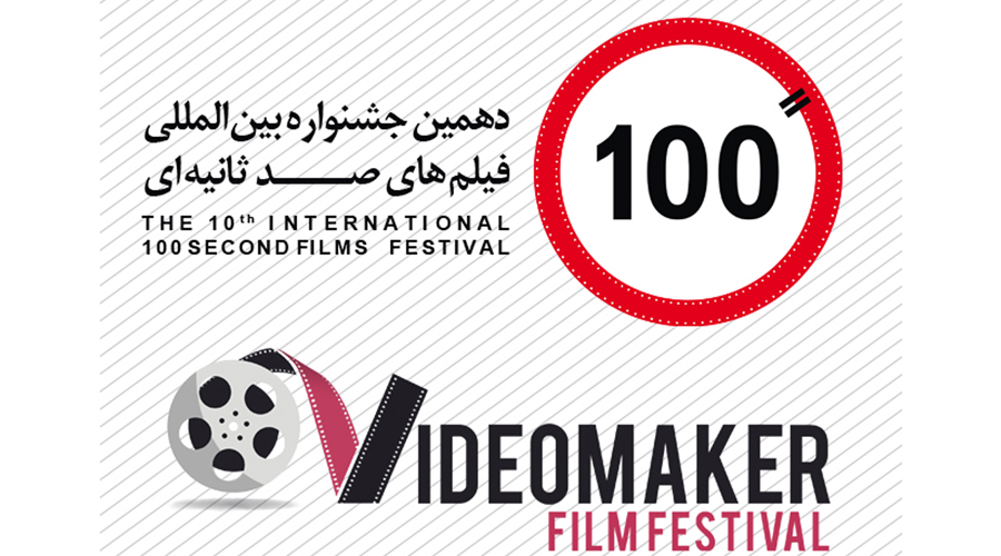 Italian Short Films at the International 100-Second-Film Festival 