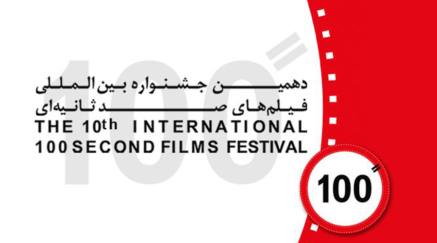 The selected films were introduced in international section