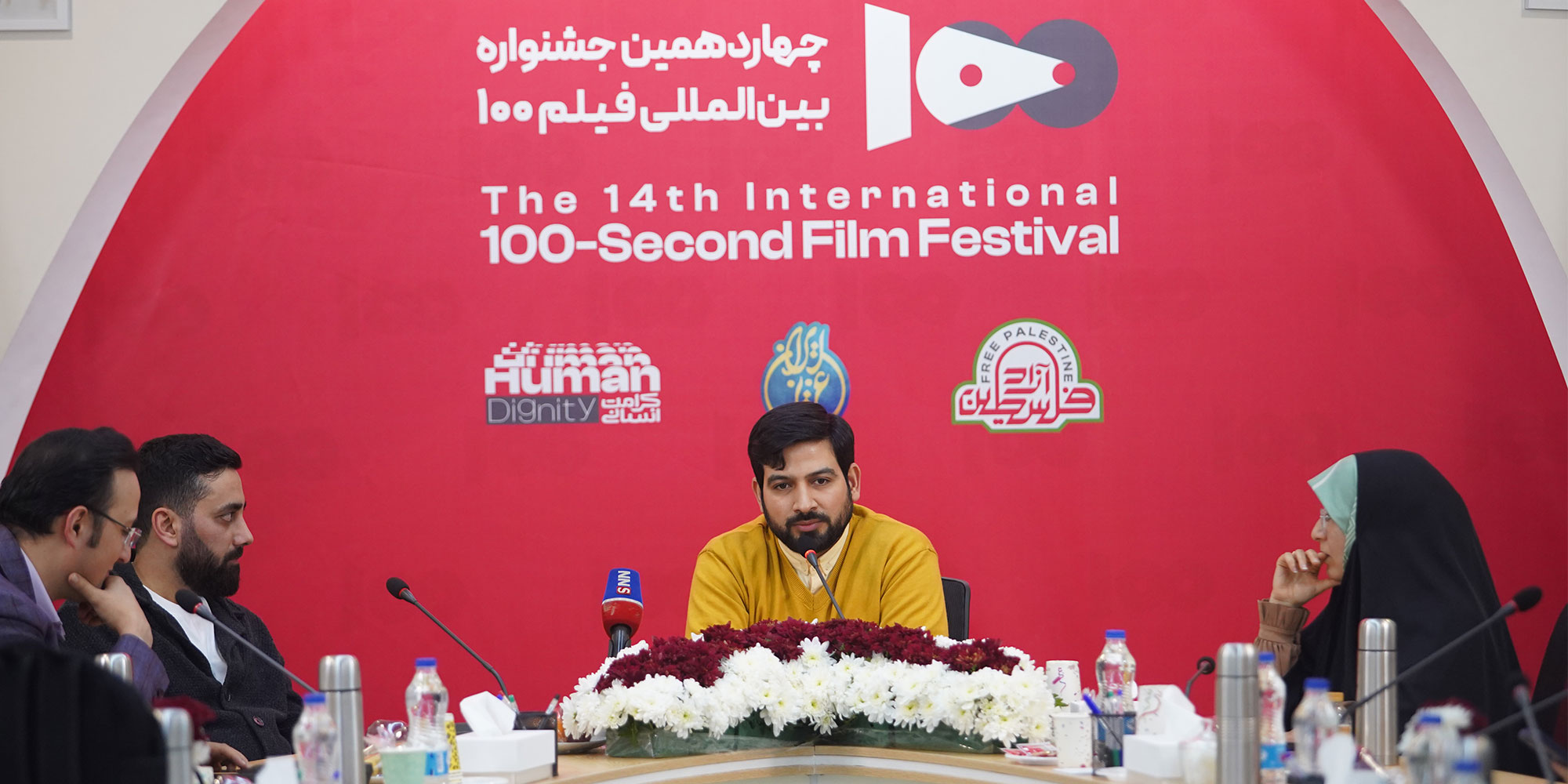 Free Palestine, Special Section of the 14th International 100-Second Film Festival